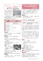 広報もりや おしらせ版 2015年11月25日号