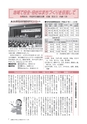 広報もりや おしらせ版 2015年11月25日号