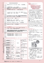 広報もりや おしらせ版 2015年11月25日号
