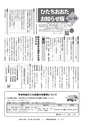 広報ひたちおおた お知らせ版 2015年11月25日号 No.516
