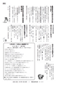 広報ひたちおおた お知らせ版 2015年11月25日号 No.516