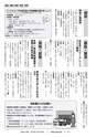 広報ひたちおおた お知らせ版 2015年11月25日号 No.516