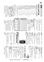 広報ひたちおおた お知らせ版 2015年11月25日号 No.516