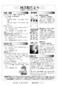 広報ひたちおおた お知らせ版 2015年11月25日号 No.516
