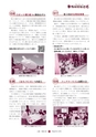 広報 常陸大宮 2015年11月号 No.134