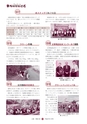 広報 常陸大宮 2015年11月号 No.134
