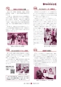 広報 常陸大宮 2015年11月号 No.134