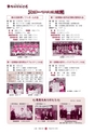 広報 常陸大宮 2015年11月号 No.134