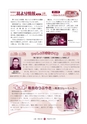 広報 常陸大宮 2015年11月号 No.134