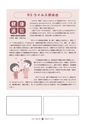 広報 常陸大宮 2015年11月号 No.134
