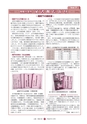 広報 常陸大宮 2015年11月号 No.134