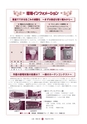 広報 常陸大宮 2015年11月号 No.134