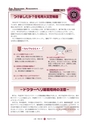 広報 常陸大宮 2015年11月号 No.134