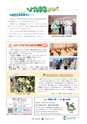 広報 常陸大宮 2015年11月号 No.134