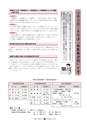 広報 常陸大宮 2015年11月号 No.134