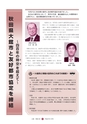 広報 常陸大宮 2015年11月号 No.134