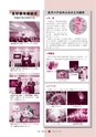 広報 常陸大宮 2015年11月号 No.134