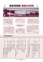 広報 常陸大宮 2015年11月号 No.134