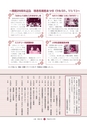 広報 常陸大宮 2015年11月号 No.134