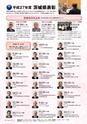 茨城県広報紙 ひばり 2015年12月号