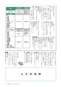 広報いしおか 2015年12月1日号 No.244