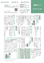 広報いしおか 2015年12月1日号 No.244