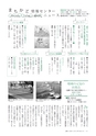 広報いしおか 2015年12月1日号 No.244