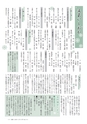 広報いしおか 2015年12月1日号 No.244