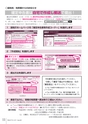 広報とね 2015年12月号 No.621