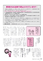 広報とね 2015年12月号 No.621