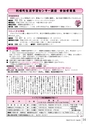 広報とね 2015年12月号 No.621