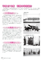 広報とね 2015年12月号 No.621