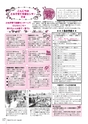 広報とね 2015年12月号 No.621