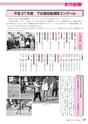 広報とね 2015年12月号 No.621