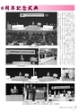 広報とね 2015年12月号 No.621