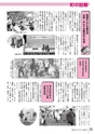広報とね 2015年12月号 No.621