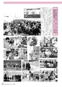 広報とね 2015年12月号 No.621