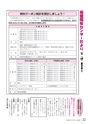 広報とね 2015年12月号 No.621