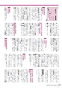 広報とね 2015年12月号 No.621