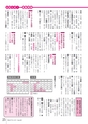 広報とね 2015年12月号 No.621