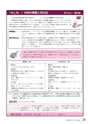 広報とね 2015年12月号 No.621