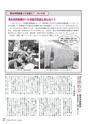 広報とね 2015年12月号 No.621