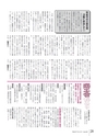 広報とね 2015年12月号 No.621