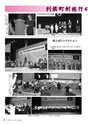 広報とね 2015年12月号 No.621