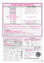 広報とね 2015年12月号 No.621