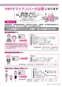 広報とね 2015年12月号 No.621