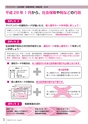 広報とね 2015年12月号 No.621