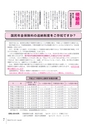 広報とね 2015年12月号 No.621