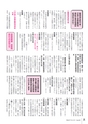広報とね 2015年12月号 No.621