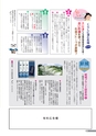 広報 結城 2015年12月号 No.651